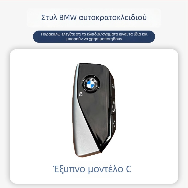 Θήκη κλειδιού BMW X5 και Σειράς 7, Κράμα Ψευδαργύρου, Υψηλής Ποιότητας Στυλ