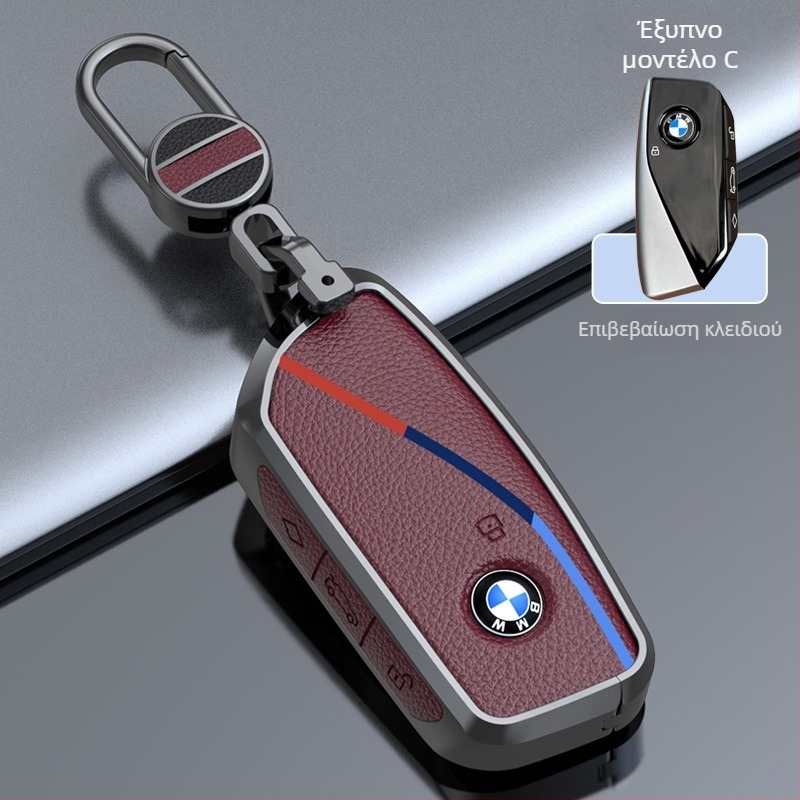 Θήκη κλειδιού BMW X5 και Σειράς 7, Κράμα Ψευδαργύρου, Υψηλής Ποιότητας Στυλ