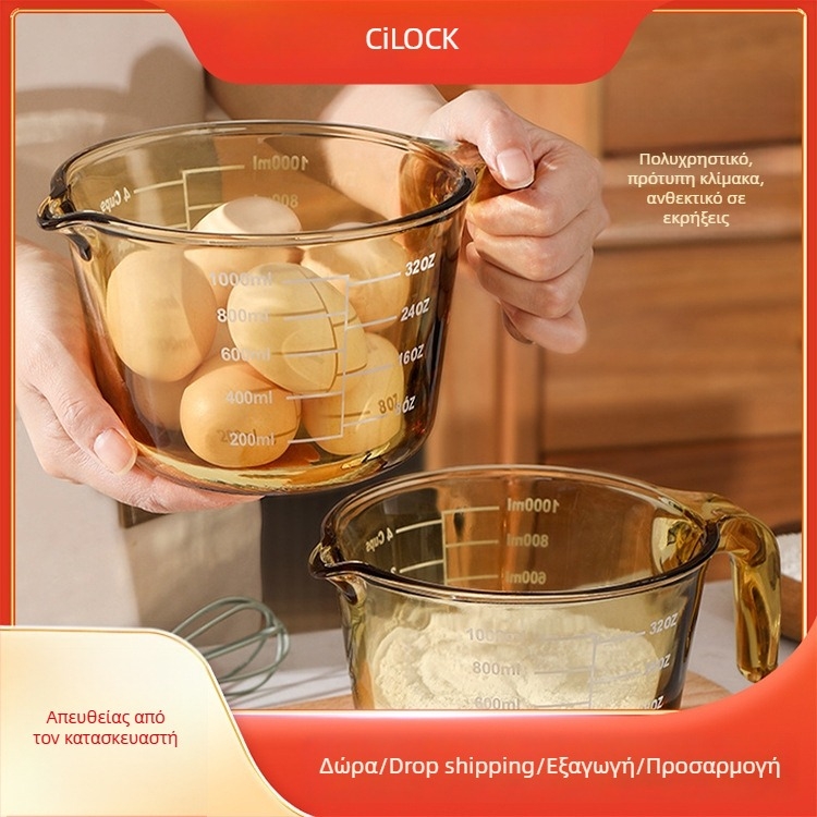 Γυάλινο μετρητικό κύπελλο με κλίμακα μέτρησης, ανθεκτικό σε υψηλές θερμοκρασίες, κατάλληλο για μαγειρική