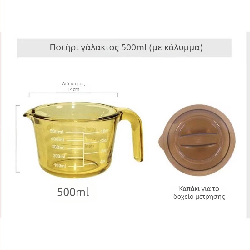 Γυάλινο μετρητικό κύπελλο με κλίμακα μέτρησης, ανθεκτικό σε υψηλές θερμοκρασίες, κατάλληλο για μαγειρική