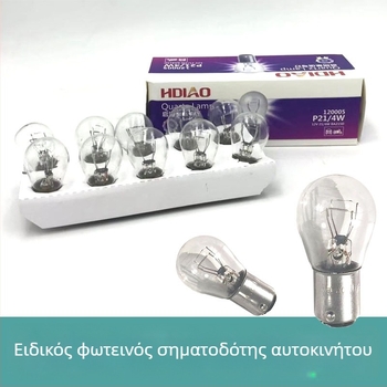 12V αυτοκινητό λαμπτήρας σήματος – αλογονική, 21W, φωτισμός φρένων υψηλής θέσης, συμβατός με φορτηγά