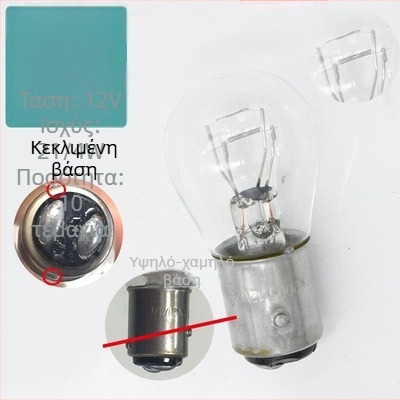 12V αυτοκινητό λαμπτήρας σήματος – αλογονική, 21W, φωτισμός φρένων υψηλής θέσης, συμβατός με φορτηγά