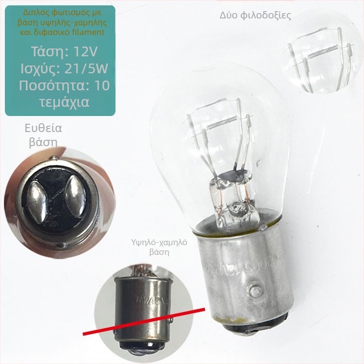 12V αυτοκινητό λαμπτήρας σήματος – αλογονική, 21W, φωτισμός φρένων υψηλής θέσης, συμβατός με φορτηγά