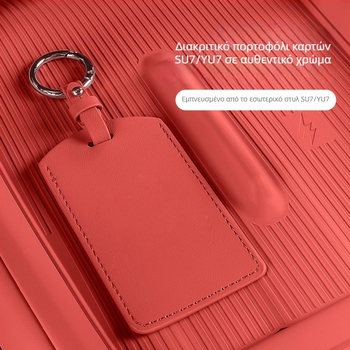 Θήκη Κλειδιού Αυτοκινήτου Xiaomi SU7 / Yu7 - Δέρμα Μικροϊνών, Μινιμαλιστικό Προστατευτικό Κέλυφος, από Coolness