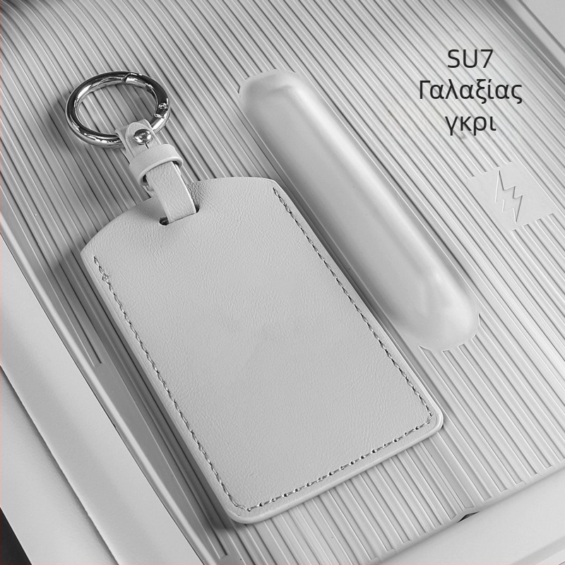 Θήκη Κλειδιού Αυτοκινήτου Xiaomi SU7 / Yu7 - Δέρμα Μικροϊνών, Μινιμαλιστικό Προστατευτικό Κέλυφος, από Coolness