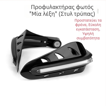 Astront LED λευκό φως σήματος στροφής σε μορφή ράβδου, με προστατευτικό για το χέρι, για μοτοσικλέτες εκτός δρόμου