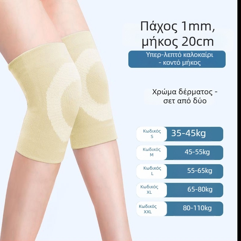 Επιγονατίδες για ενήλικες – πολυεστερική προστασία γονάτου για τρέξιμο (Xiao Kang)