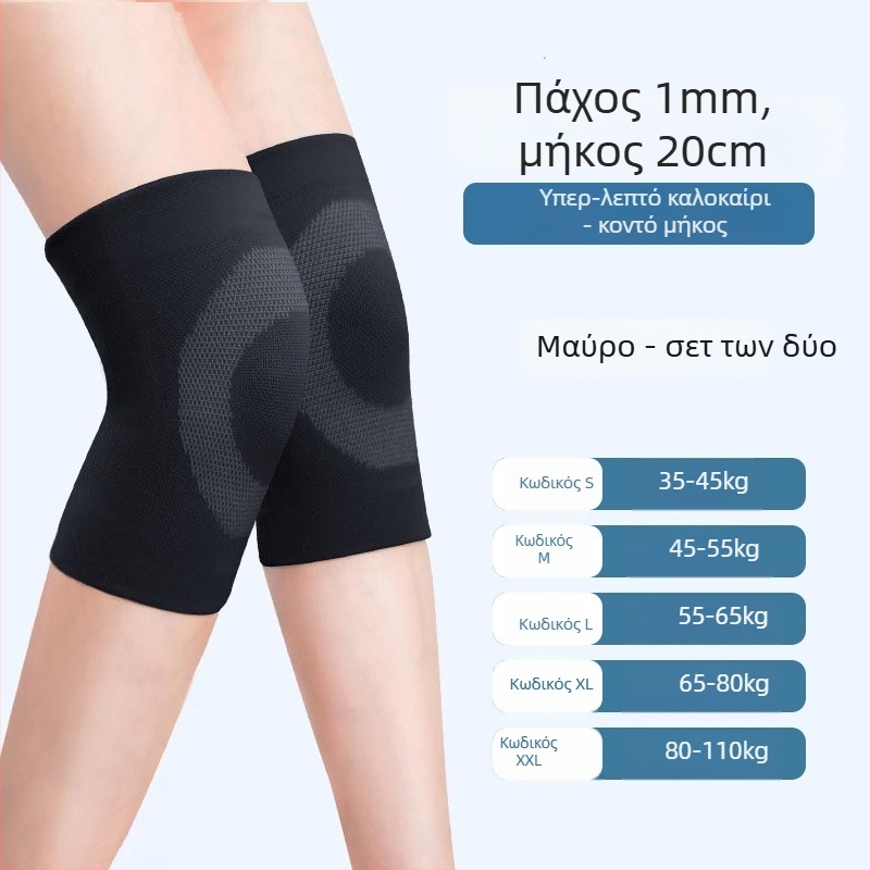 Επιγονατίδες για ενήλικες – πολυεστερική προστασία γονάτου για τρέξιμο (Xiao Kang)