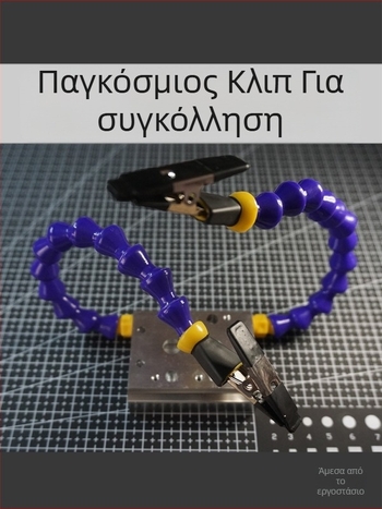 Πολυλειτουργικός στηρίγμα Τ12 με πλατφόρμα συγκόλλησης και κλιπ για συντήρηση PCB, μοντέλο ltao649517884247