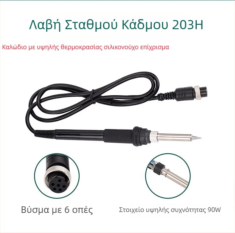 Λαβή συγκόλλησης 203H/205 για eddy current μονάδα, πλαστική λαβή (203/205 • Υλικό: πλαστικό • Τάση εισόδου: 24V • Τύπος: AC • Για σταθμό συγκόλλησης)