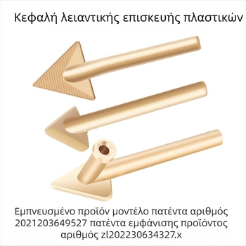 Ηλεκτρικό εργαλείο επισκευής πλαστικού προφυλακτήρα αυτοκινήτου για εξομάλυνση με χαλκού τριγωνική κεφαλή