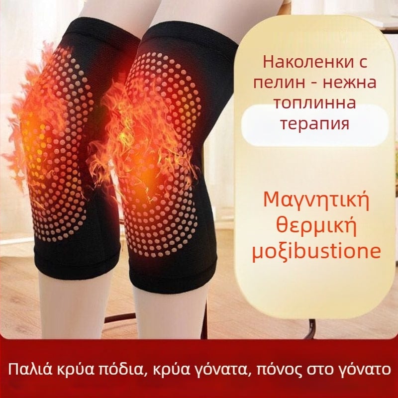 Τέσσερις εποχές αυτοθερμαινόμενες επιγονατίνες για αρθρώσεις και ζεστά πόδια ηλικιωμένων