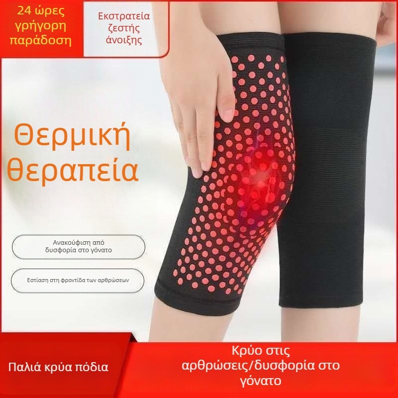 Τέσσερις εποχές αυτοθερμαινόμενες επιγονατίνες για αρθρώσεις και ζεστά πόδια ηλικιωμένων