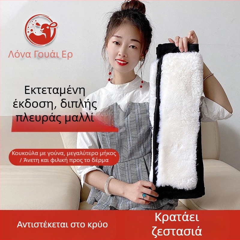 Διπλής όψης επιγονατιδική προστασία από μαλλί για θέρμανση, παχιά κατασκευή, κατάλληλη για τρέξιμο και ποδόσφαιρο