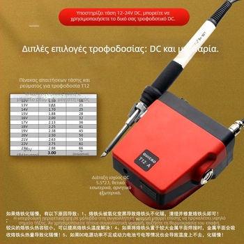 Τ12 Ασύρματη Φορητή Σταθμός Συγκόλλησης Με Μπαταρία Λιθίου Και Ψηφιακή Οθόνη, Είσοδος 12-24V