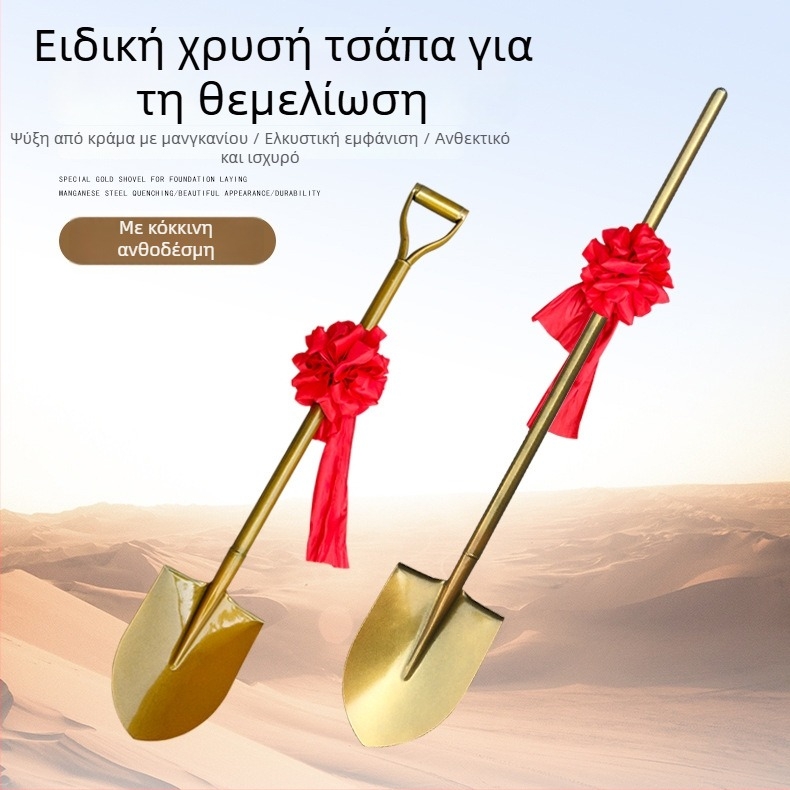 Φτυάρι για τελετή θεμελίωσης από χάλυβα μανγανίου 50Mn, αιχμηρή κεφαλή, προορίζεται για τελετή έναρξης