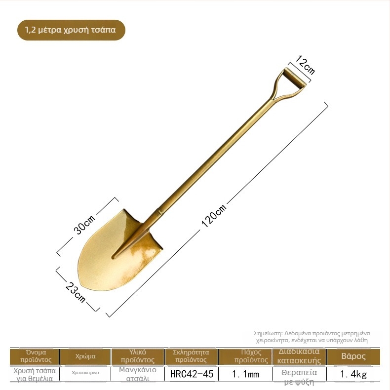 Φτυάρι για τελετή θεμελίωσης από χάλυβα μανγανίου 50Mn, αιχμηρή κεφαλή, προορίζεται για τελετή έναρξης