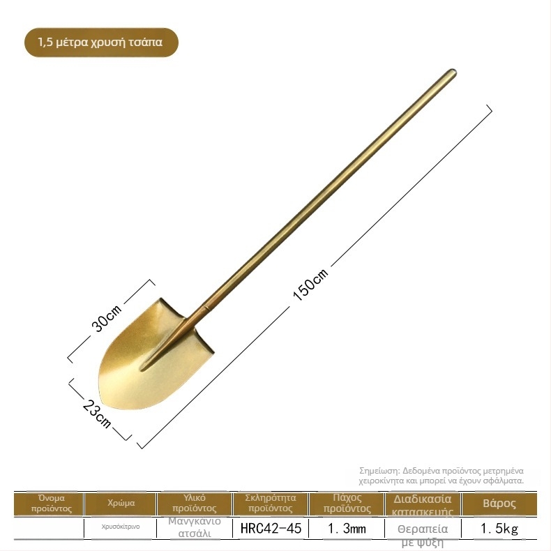 Φτυάρι για τελετή θεμελίωσης από χάλυβα μανγανίου 50Mn, αιχμηρή κεφαλή, προορίζεται για τελετή έναρξης