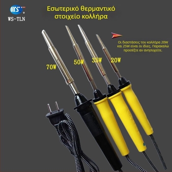 Οικιακό κολλητήρι συγκόλλησης με κεραμικό θερμαντικό στοιχείο, 220 V, πέντε ρυθμίσεις ισχύος 20/25/35/50/70 W, ηλεκτρική θέρμανση