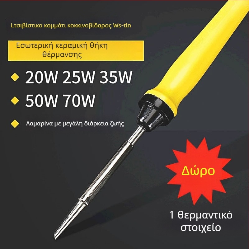 Οικιακό κολλητήρι συγκόλλησης με κεραμικό θερμαντικό στοιχείο, 220 V, πέντε ρυθμίσεις ισχύος 20/25/35/50/70 W, ηλεκτρική θέρμανση