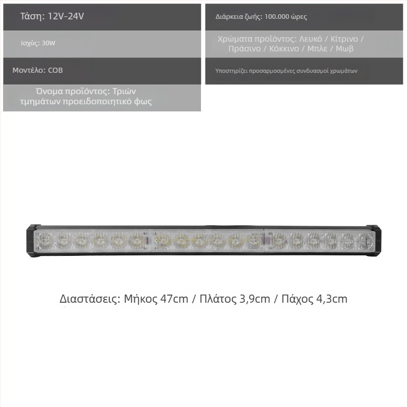 Αλουμινένιο LED φως μάσκας μπροστά αυτοκινήτου – προειδοποιητικό/φως ημέρας, 72W, 12-24V, μοντέλο: προειδοποιητικό φως