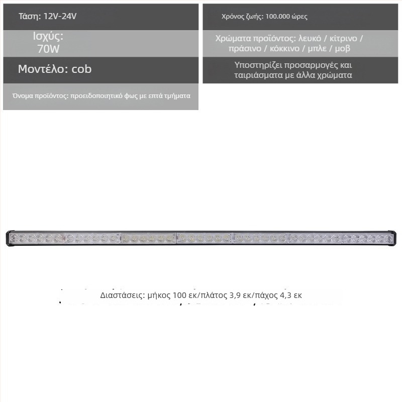 Αλουμινένιο LED φως μάσκας μπροστά αυτοκινήτου – προειδοποιητικό/φως ημέρας, 72W, 12-24V, μοντέλο: προειδοποιητικό φως