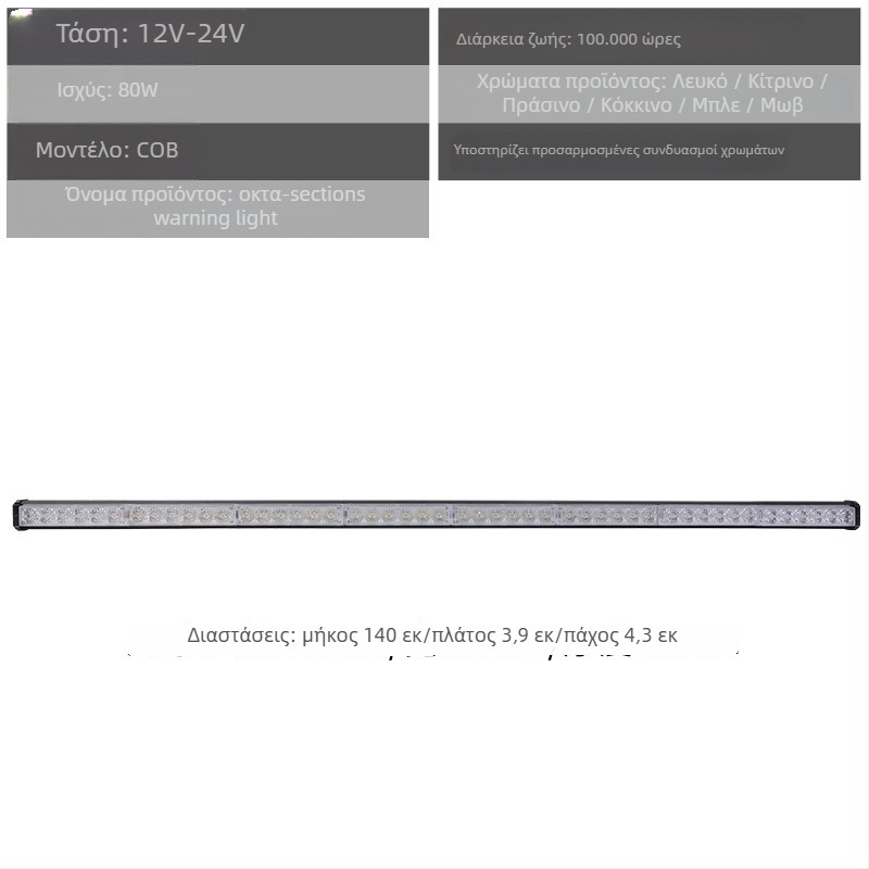 Αλουμινένιο LED φως μάσκας μπροστά αυτοκινήτου – προειδοποιητικό/φως ημέρας, 72W, 12-24V, μοντέλο: προειδοποιητικό φως