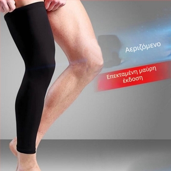 Προστατευτικά γάμπας για μπάσκετ – αναπνεύσιμα, απομακρύνουν τον ιδρώτα, γρήγορο στέγνωμα, υψηλή ελαστικότητα, πολυεστερικό