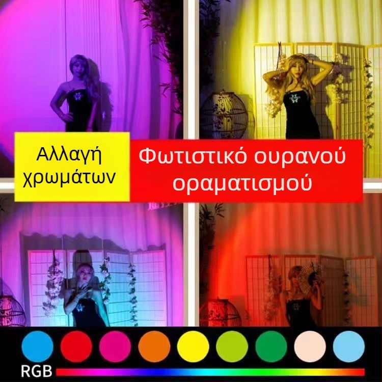 Λαμπτήρας ηλιοβασιλέματος με τηλεχειριστήριο, 16 χρώματα, φορητή προβολή ατμόσφαιρας, ρυθμιζόμενος ύψος — LED φως, ≤5W, ≤36V, PVC κατασκευή