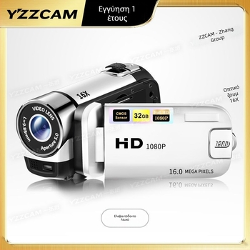 Συμπαγήςψηφιακή κάμερα χειρός με περιστρεφόμενη οθόνη για selfies; αισθητήρας CCD 16 MP, οπτικό ζουμ 16x, οπτική σταθεροποίηση εικόνας