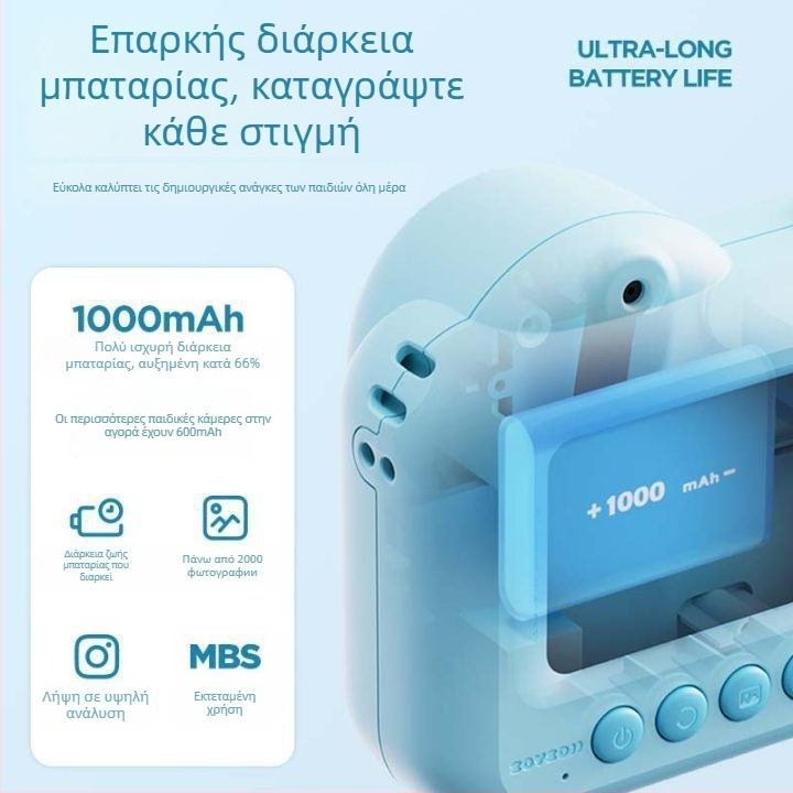 Παιδική κάμερα-παιχνίδι με οθόνη LCD 3,0 ιντσών, ανάλυση 4800 εικονοστοιχείων, αποθήκευση σε κάρτα μνήμης, μπαταρία 1000mAh, λειτουργίες φωτογραφίας, βίντεο και συνεχούς λήψης