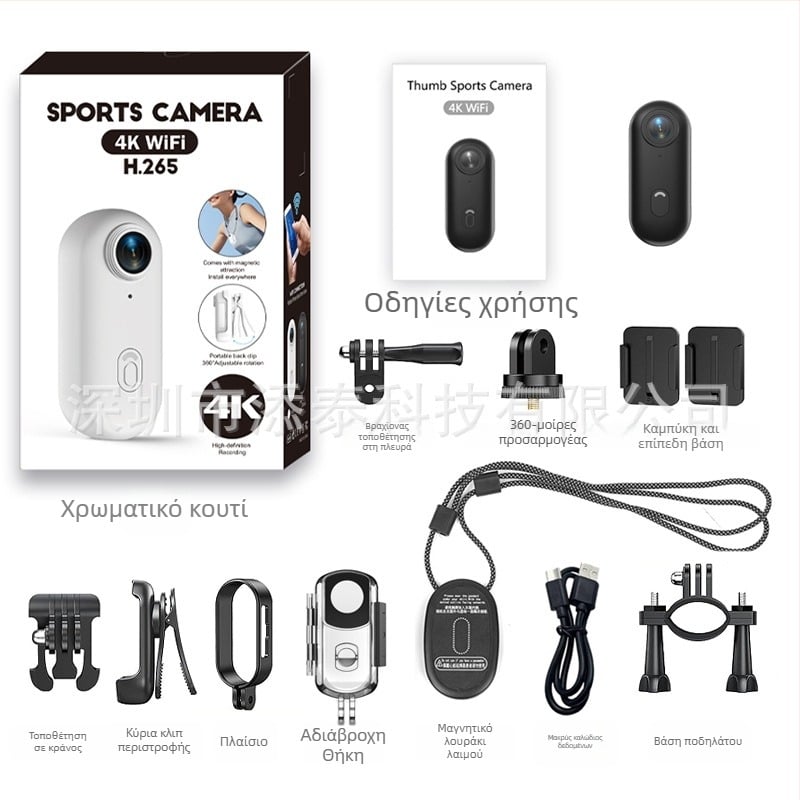 4K κάμερα δράσης με προβολή πρώτου προσώπου για εξωτερικά σπορ, Wi‑Fi, TF κάρτα υποστηριζόμενη