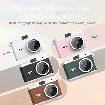 Ρετρό μίνι κάμερα CCD1-1 με αισθητήρα 1–5 MP, αποθήκευση TF κάρτας, οθόνη LCD 2.8 ιντσών, διάρκεια μπαταρίας 3–5 ωρών