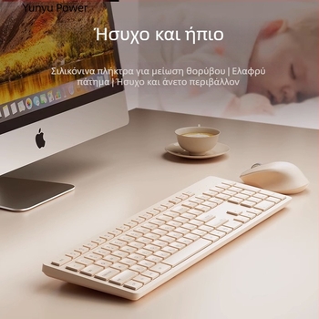 Ασύρματο σετ πληκτρολογίου και ποντικιού ultra-thin – αθόρυβη πληκτρολόγηση, καθολική συμβατότητα, PBT πλαστικό