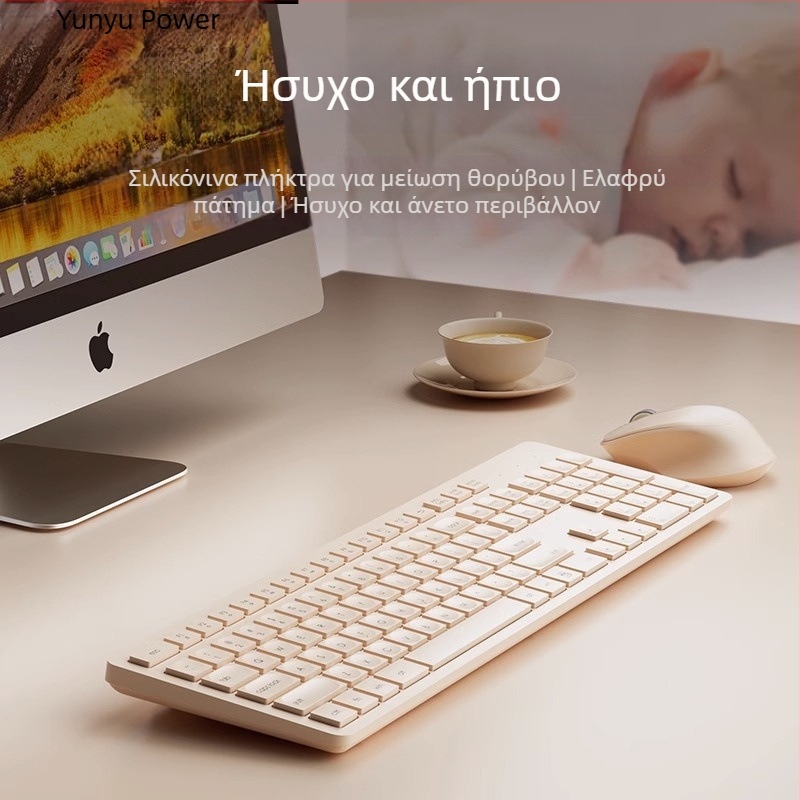Ασύρματο σετ πληκτρολογίου και ποντικιού ultra-thin – αθόρυβη πληκτρολόγηση, καθολική συμβατότητα, PBT πλαστικό