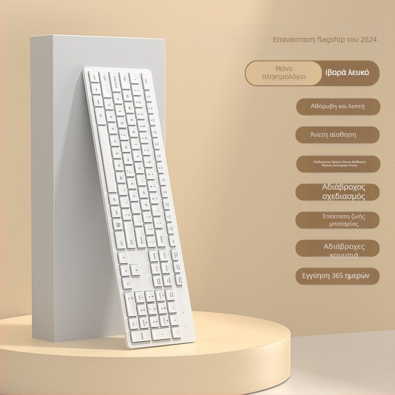 Ασύρματο σετ πληκτρολογίου και ποντικιού ultra-thin – αθόρυβη πληκτρολόγηση, καθολική συμβατότητα, PBT πλαστικό