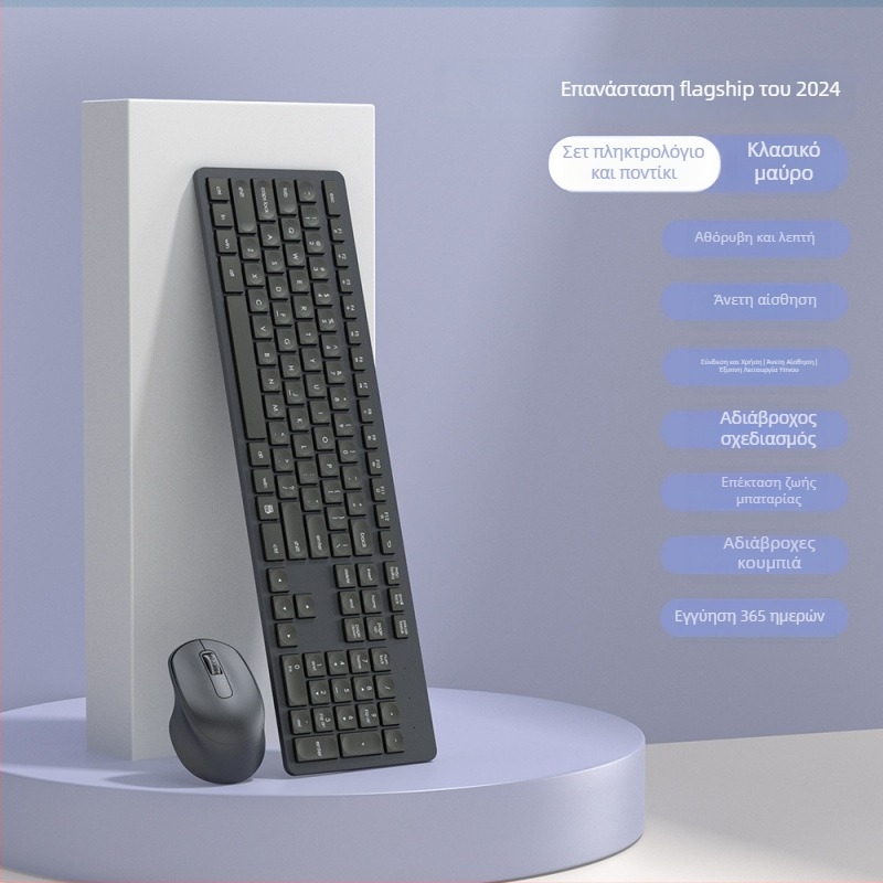 Ασύρματο σετ πληκτρολογίου και ποντικιού ultra-thin – αθόρυβη πληκτρολόγηση, καθολική συμβατότητα, PBT πλαστικό
