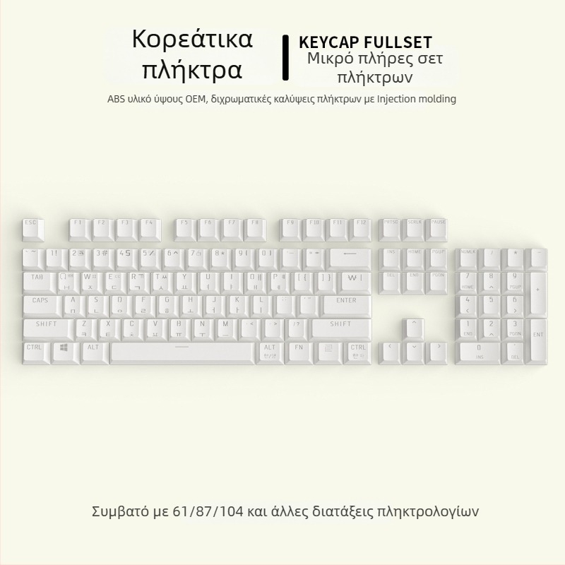 Διαφανές σετ καπάκια πλήκτρων για μηχανικά πληκτρολόγια με κορεάτικη θεματολογία, καθολική συμβατότητα, περισσότερα από 98 πλήκτρα, υλικό πλαστικό, ενσύρματο
