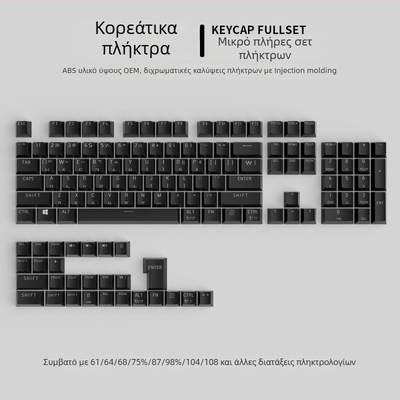 Διαφανές σετ καπάκια πλήκτρων για μηχανικά πληκτρολόγια με κορεάτικη θεματολογία, καθολική συμβατότητα, περισσότερα από 98 πλήκτρα, υλικό πλαστικό, ενσύρματο