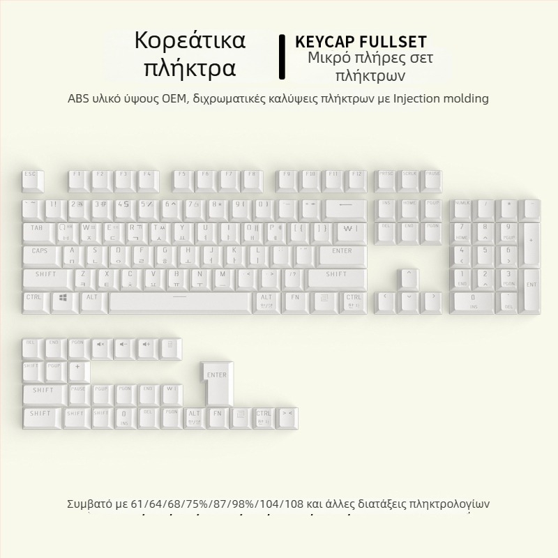 Διαφανές σετ καπάκια πλήκτρων για μηχανικά πληκτρολόγια με κορεάτικη θεματολογία, καθολική συμβατότητα, περισσότερα από 98 πλήκτρα, υλικό πλαστικό, ενσύρματο