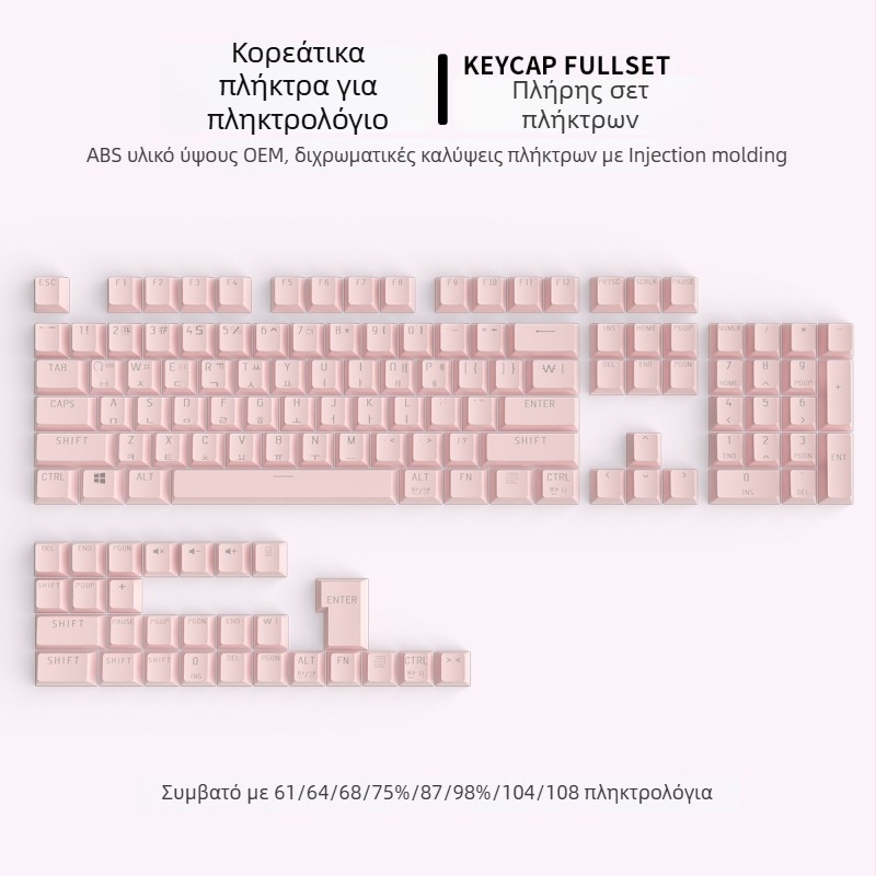 Διαφανές σετ καπάκια πλήκτρων για μηχανικά πληκτρολόγια με κορεάτικη θεματολογία, καθολική συμβατότητα, περισσότερα από 98 πλήκτρα, υλικό πλαστικό, ενσύρματο