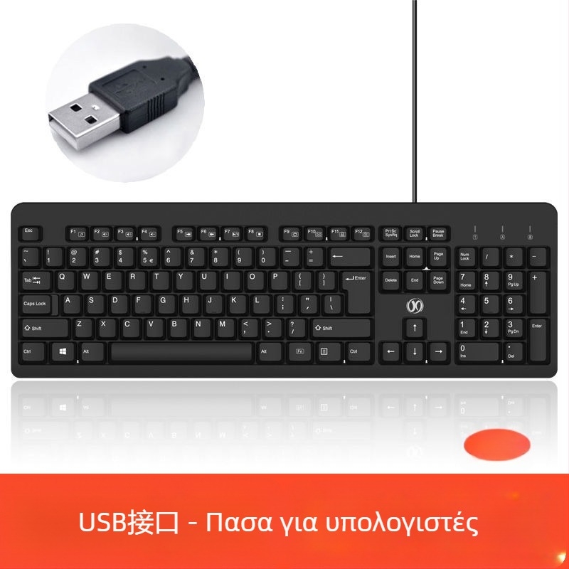 Ενσύρματο πληκτρολόγιο με PS/2 και USB διεπαφές, κατάλληλο για επιτραπέζιο και φορητό υπολογιστή