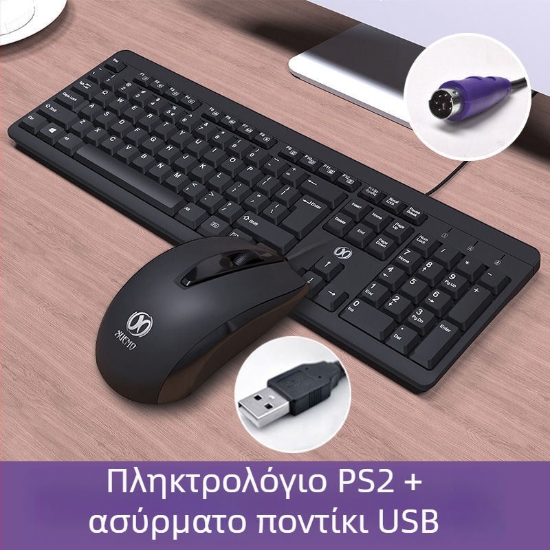 Ενσύρματο πληκτρολόγιο με PS/2 και USB διεπαφές, κατάλληλο για επιτραπέζιο και φορητό υπολογιστή