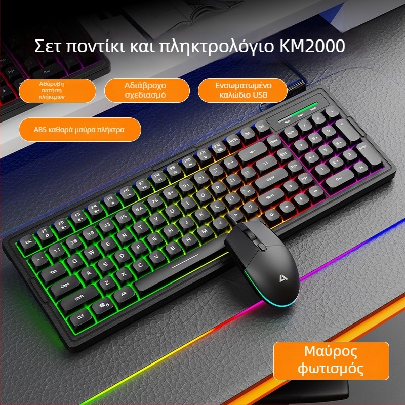Σετ πληκτρολόγιο και ποντίκι με οπίσθιο φωτισμό, 101 πλήκτρα, Πράσινοι διακόπτες αξόνων, Καλώδιο 1.5 m, αδιάβροχο