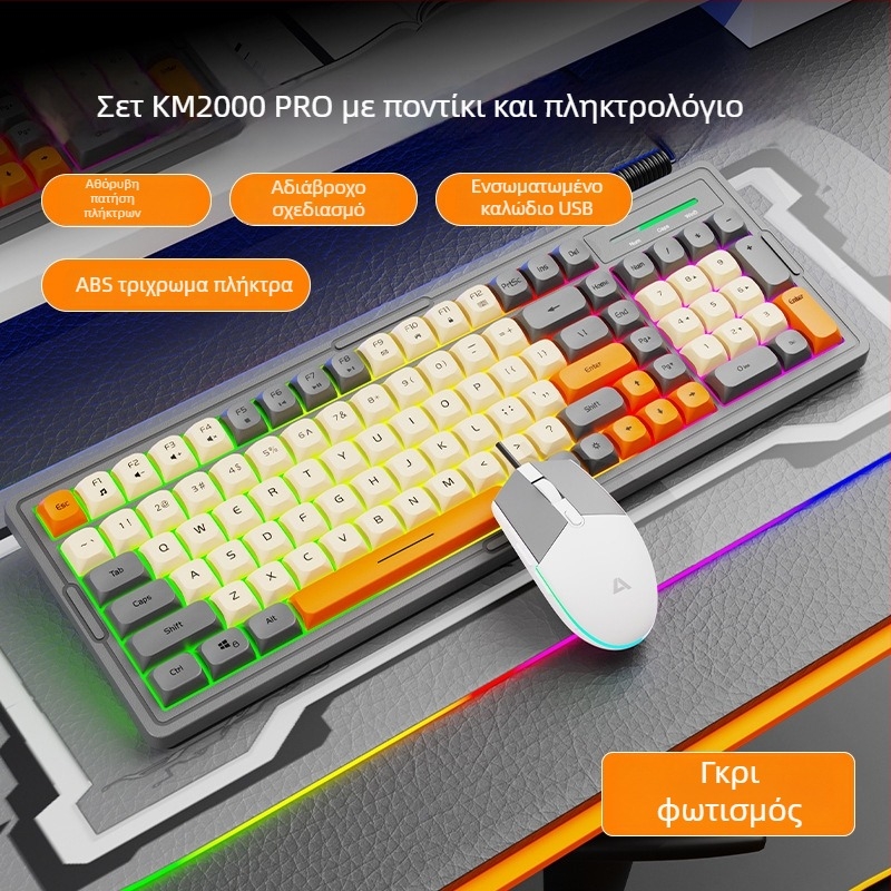 Σετ πληκτρολόγιο και ποντίκι με οπίσθιο φωτισμό, 101 πλήκτρα, Πράσινοι διακόπτες αξόνων, Καλώδιο 1.5 m, αδιάβροχο