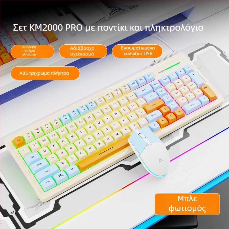 Σετ πληκτρολόγιο και ποντίκι με οπίσθιο φωτισμό, 101 πλήκτρα, Πράσινοι διακόπτες αξόνων, Καλώδιο 1.5 m, αδιάβροχο