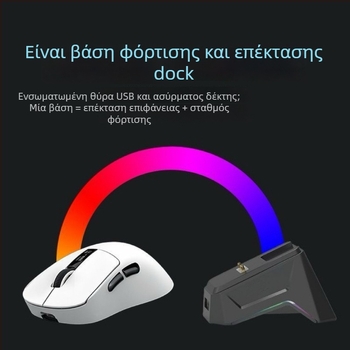 Μαγνητική βάση φόρτισης για Logitech G502/G903 με USB docking station – ενσύρματη σύνδεση, καλώδιο 1.5 m, περιλαμβάνει βάση φόρτισης, μονάδα φόρτισης, καλώδιο δεδομένων και εγχειρίδιο