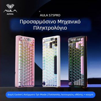 Wolf Spider S75Pro Τριών Λειτουργιών Μηχανικό Gaming Πληκτρολόγιο, 80 Πλήκτρα, Bluetooth, RGB Φωτισμός