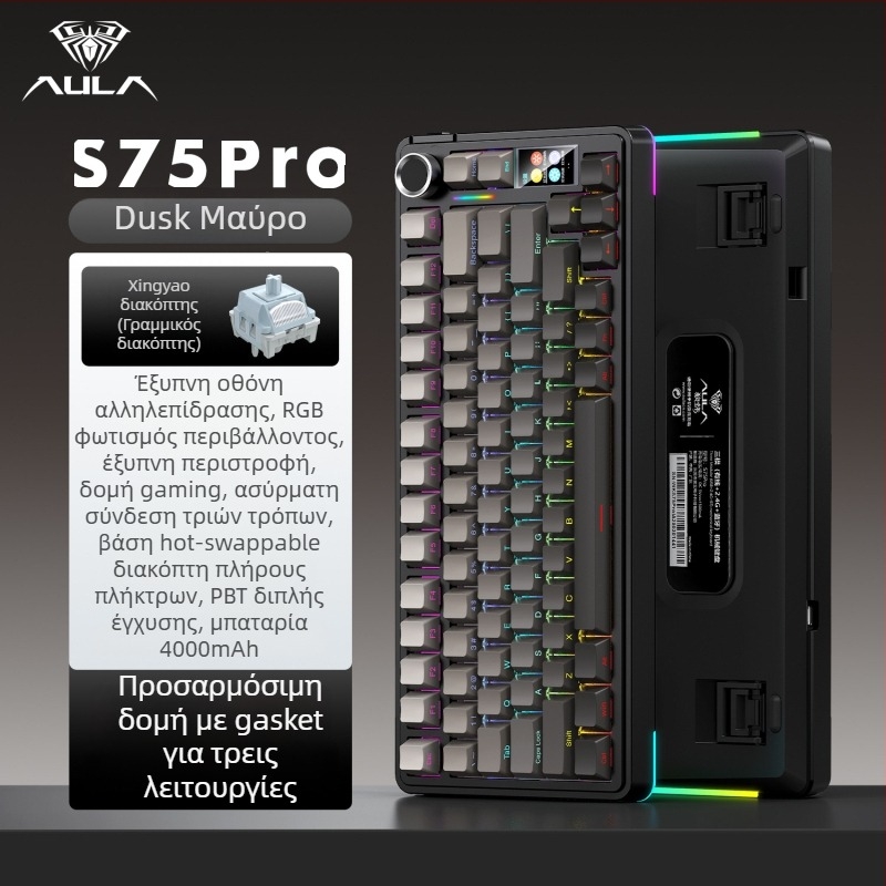 Wolf Spider S75Pro Τριών Λειτουργιών Μηχανικό Gaming Πληκτρολόγιο, 80 Πλήκτρα, Bluetooth, RGB Φωτισμός
