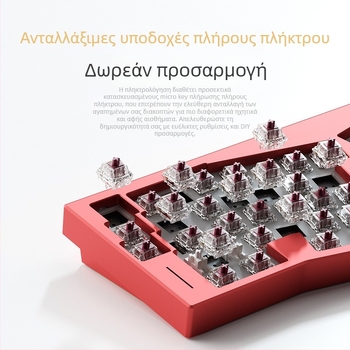 Weikav Vega RECORD Alice 68-key μηχανικό πληκτρολόγιο με αλουμινένιο σώμα, τρεις λειτουργικούς τρόπους, ασύρματο RGB σετ, gasket kit